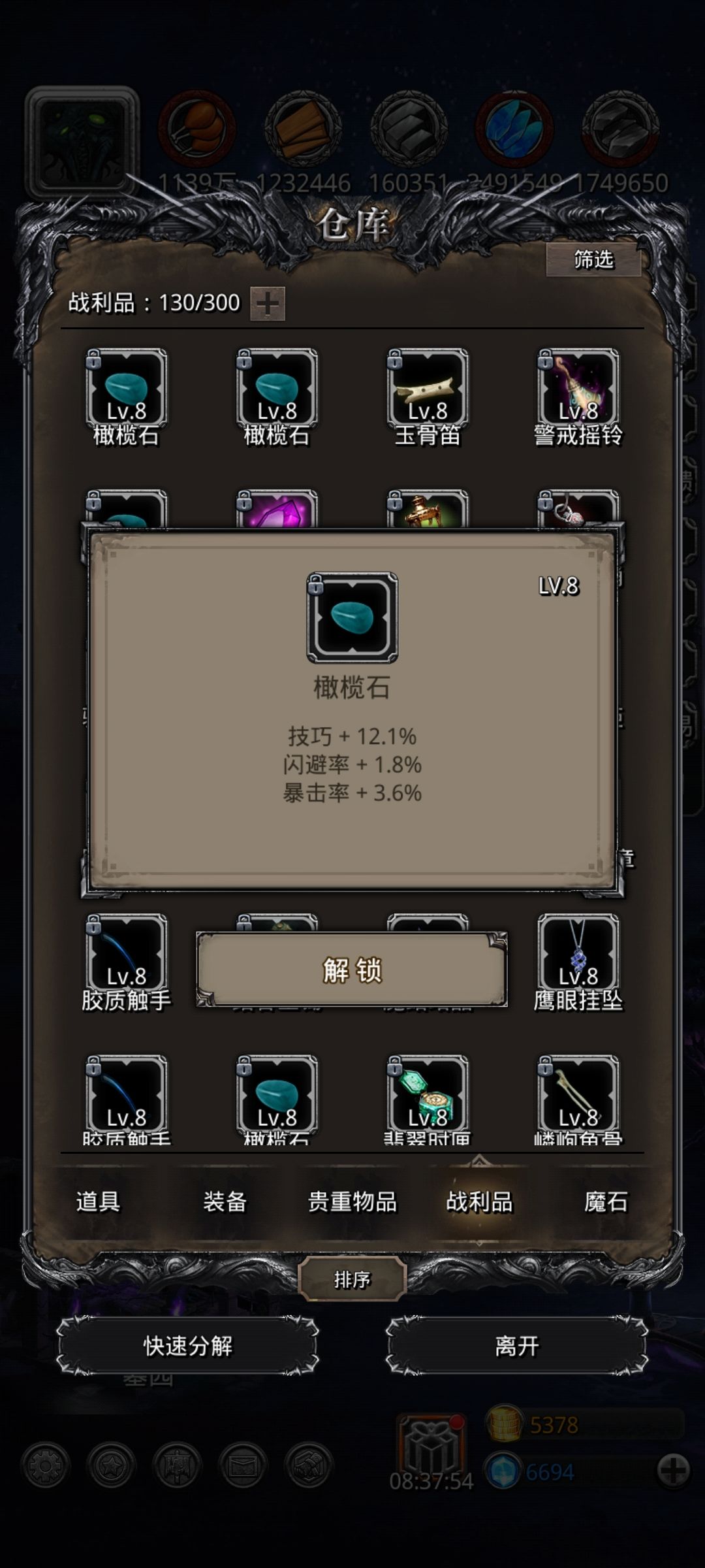 兄弟们,石头真能出货 1