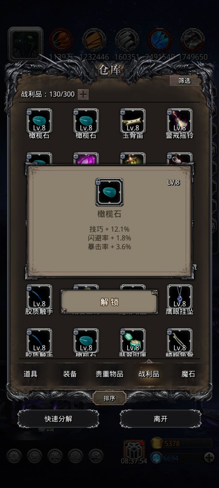 兄弟们,石头真能出货截图