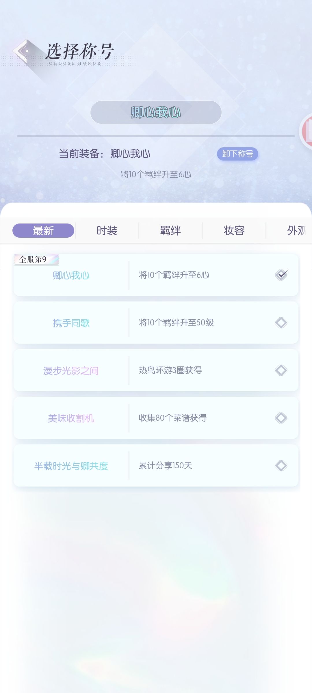 莫名其妙全服第九拿到这个称号 1