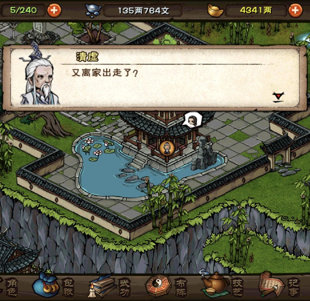 古灵精怪的南妹妹。 4