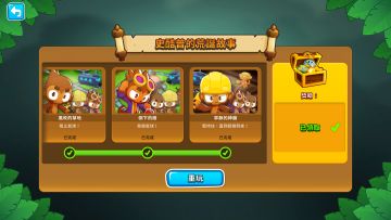 气球塔防6 史酷普的奇闻趣事（运输机活动）攻略 看完=过了