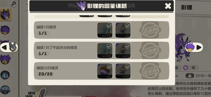 看我拿到了啥截图