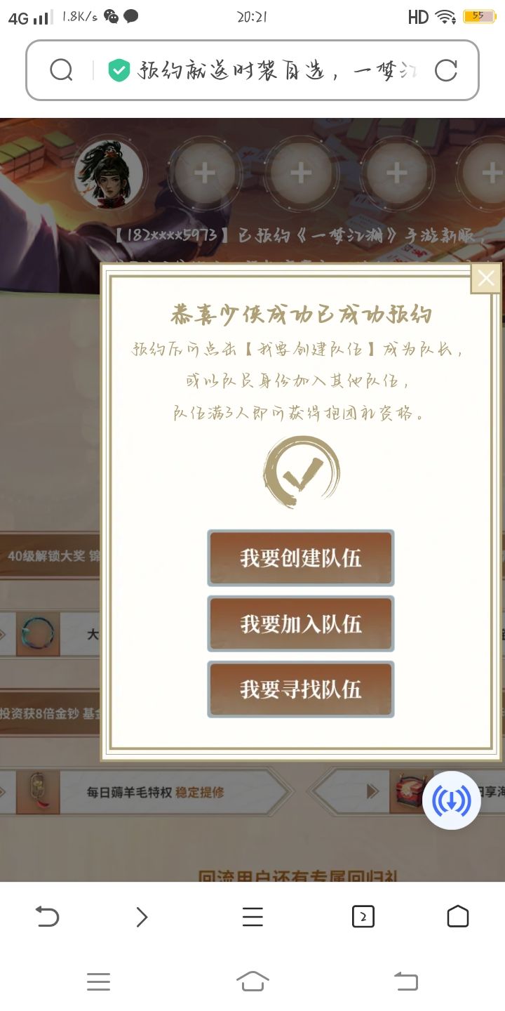 糊糊新区预约 2