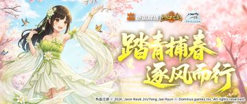 《活动预告》春日游：‌踏青捕春·逐风而行
