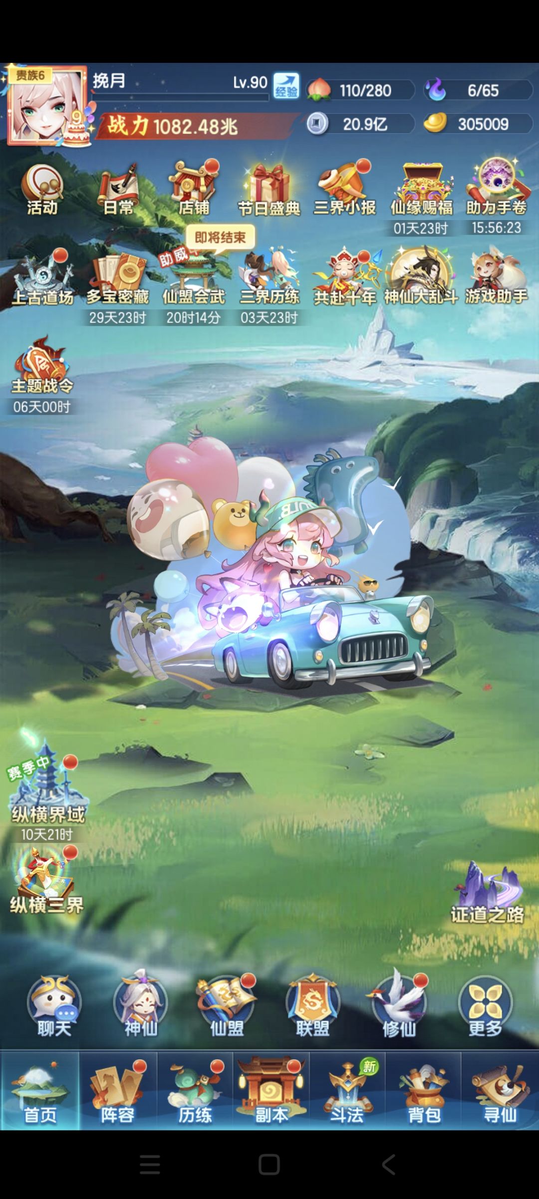 S3830(开服第29天)战力记录 1