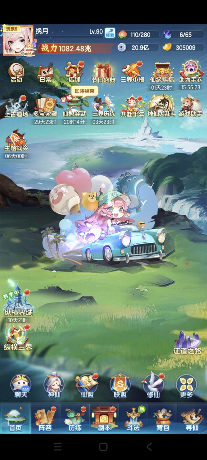 S3830（开服第29天）战力记录截图
