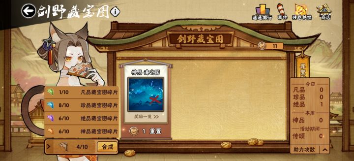 现在735还能凑够吗?截图