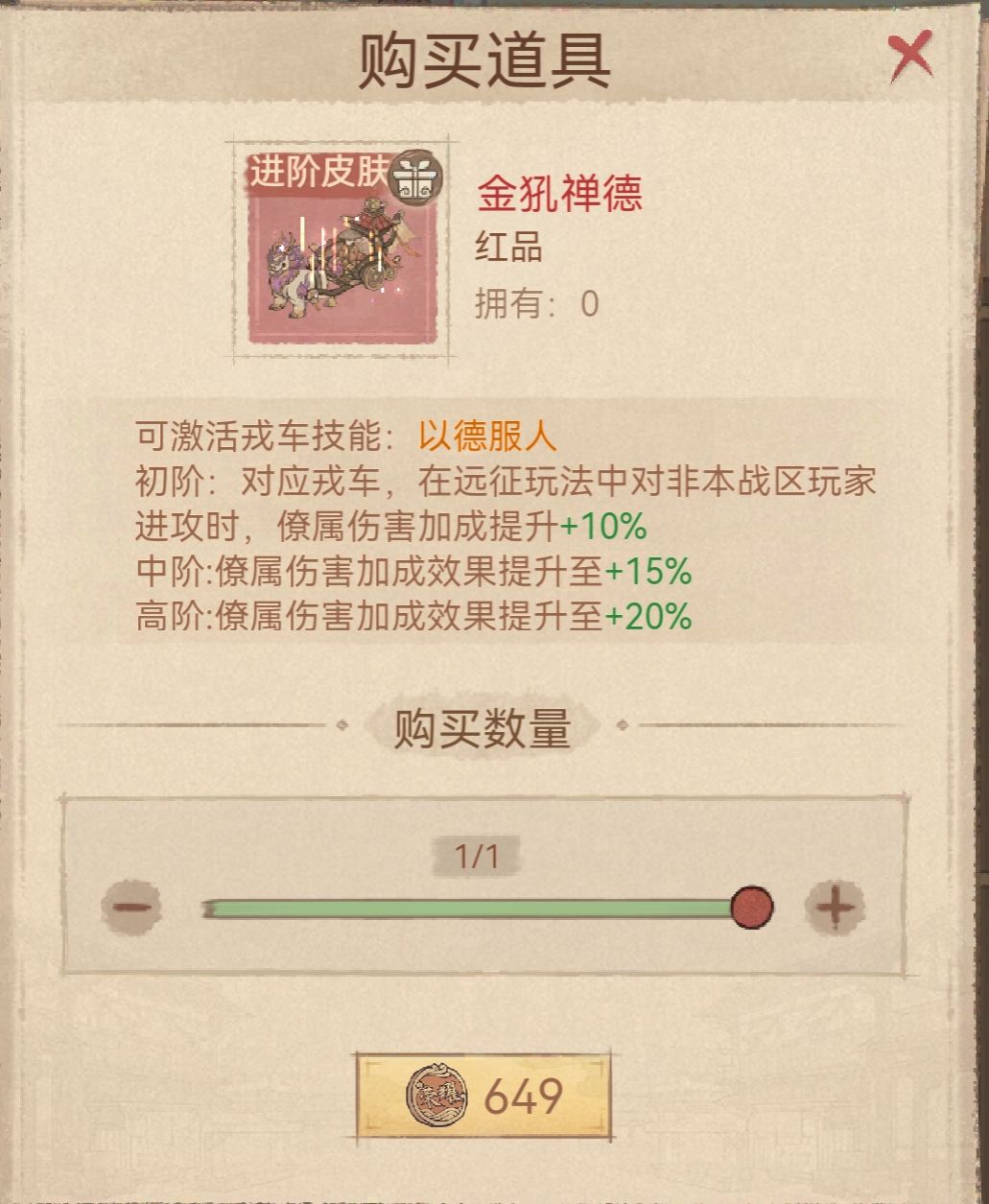 盛典商店进阶皮肤更新 3
