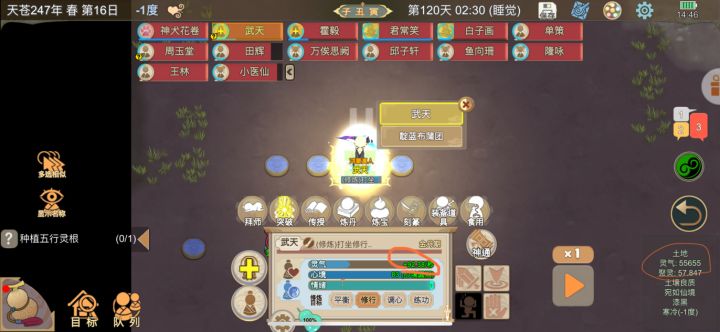 万灵阵怎么恢复那么慢正常吗截图