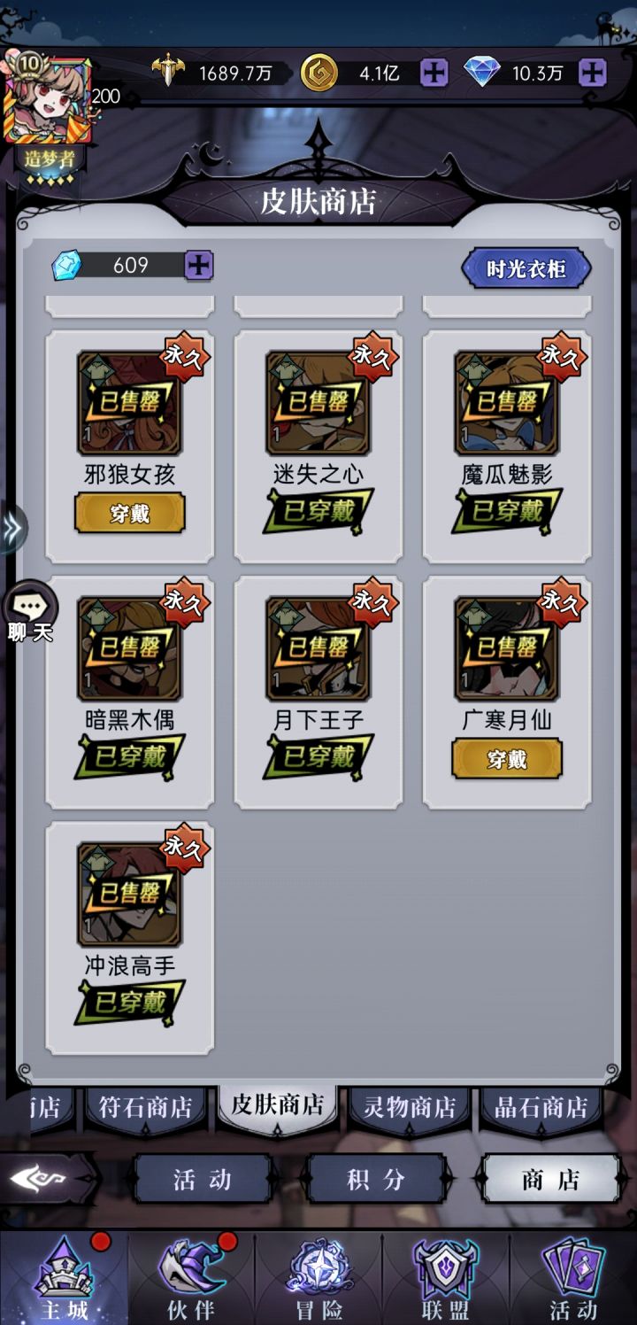 皮肤商店策划不管管咯哦?截图