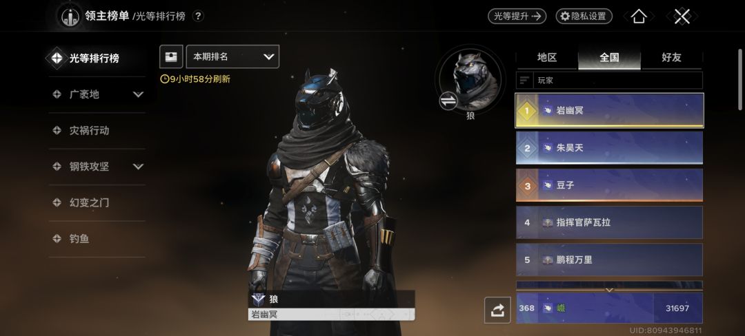 没给零氪玩家丢脸 2