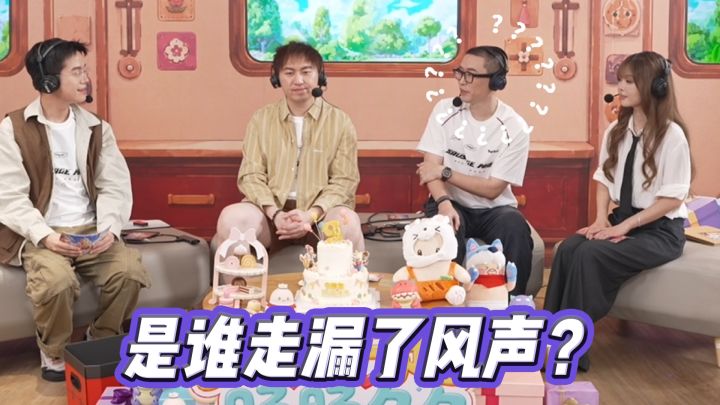 九周年直播回顾:玩家问题回复截图