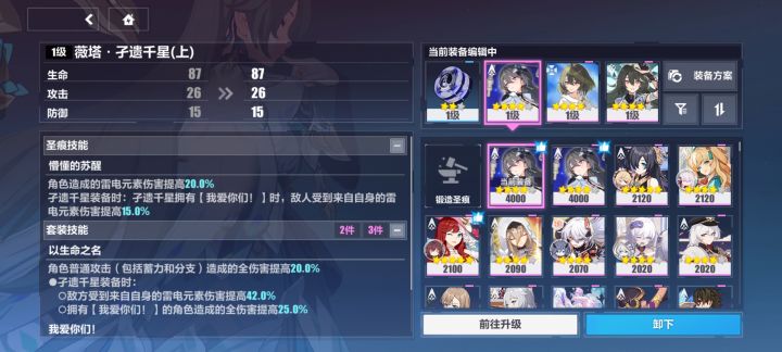 离大谱截图