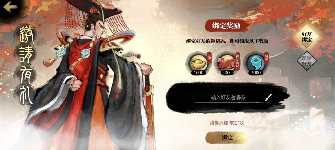 互相绑定,发截图 1