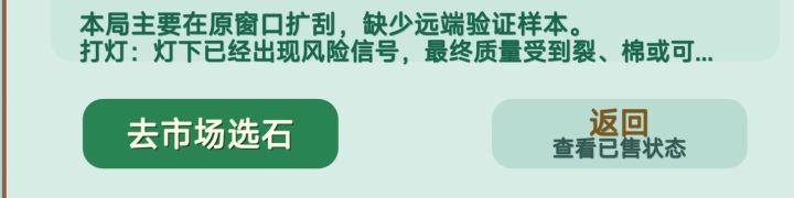 问题反馈截图