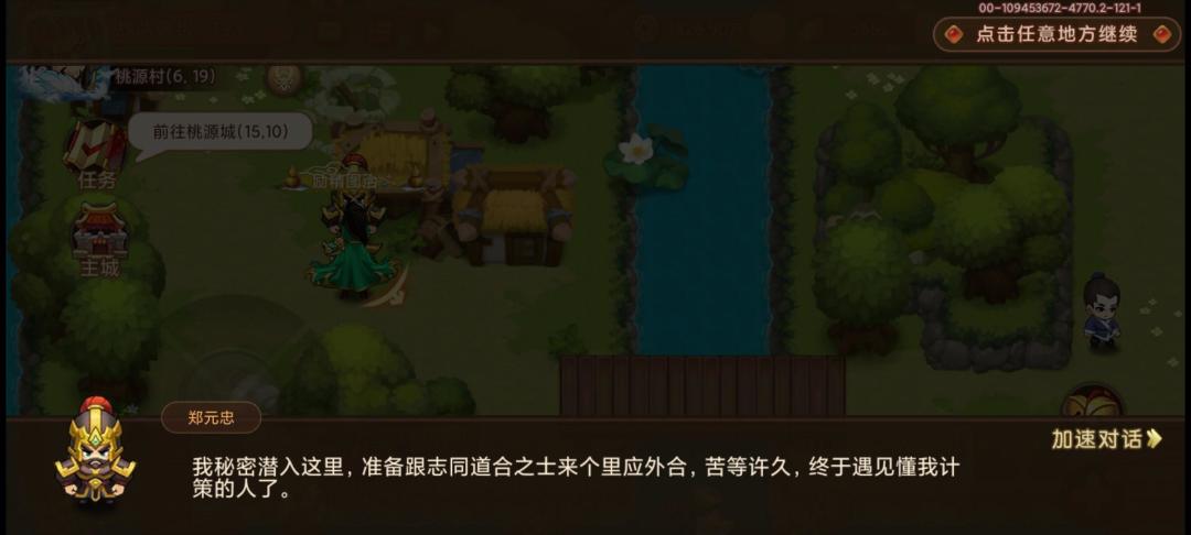 桃源村跟那闺女对话 3