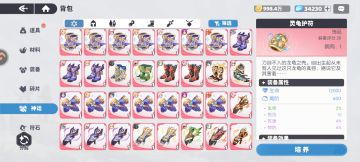 橙色装备预留推荐