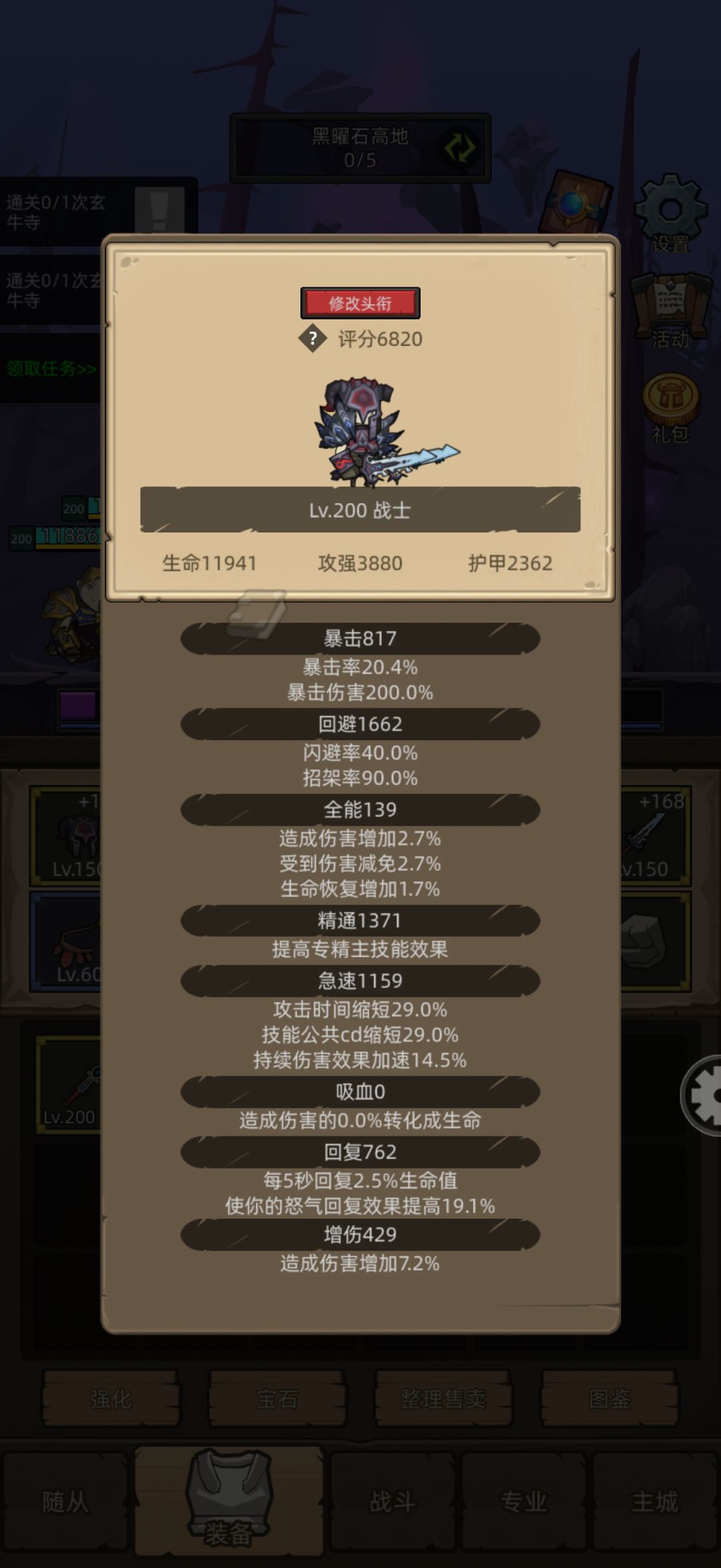 这游戏真的难受 卡200级玄牛市 Boss顶不住 1
