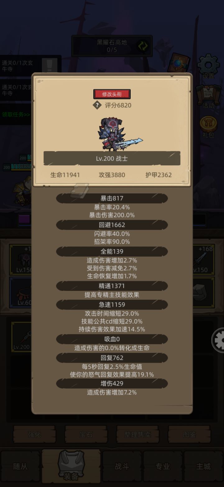 这游戏真的难受 卡200级玄牛市 Boss顶不住截图