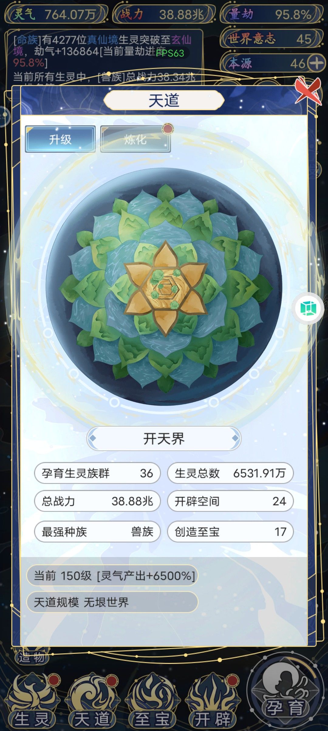 兽族这什么情况啊!!!才一天就这战力了 1
