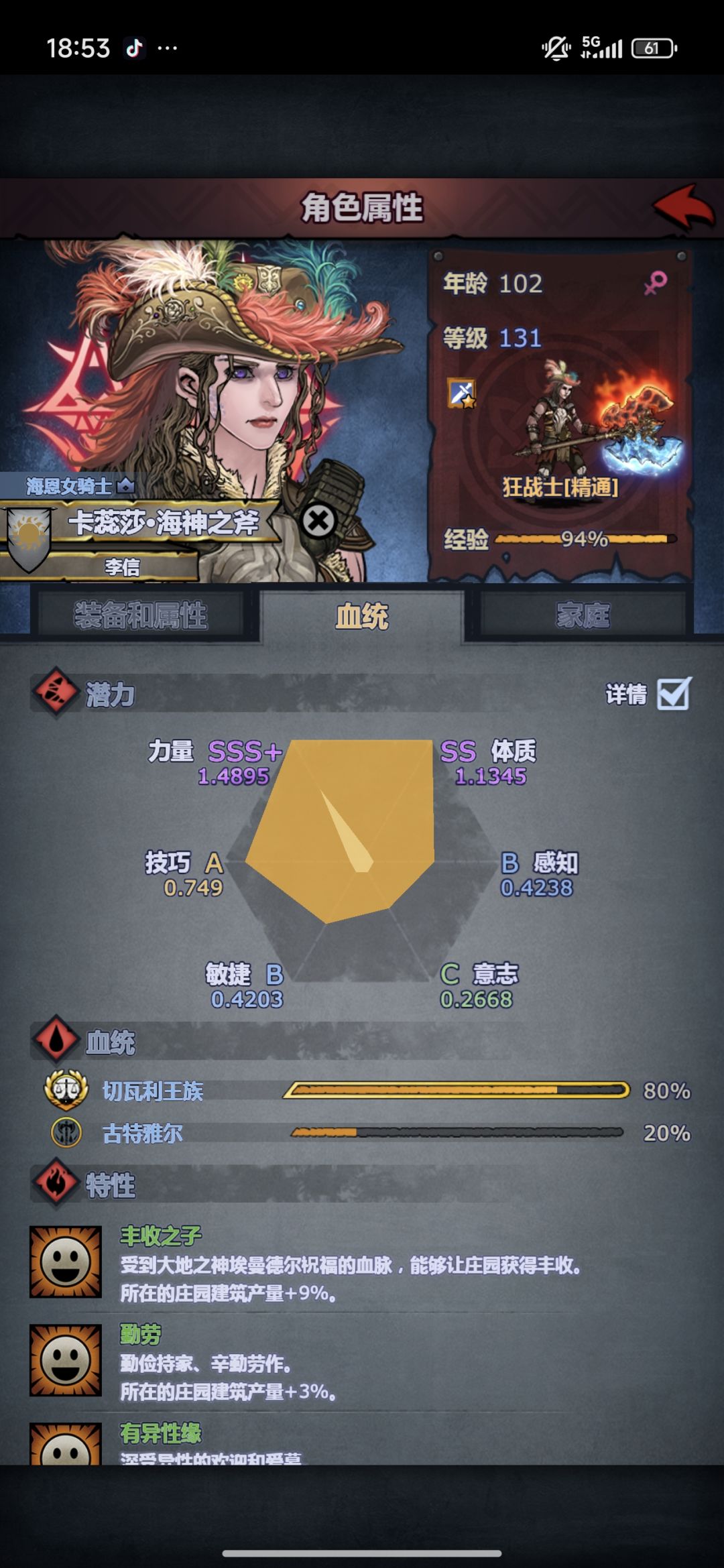 一个多月5妥了5神 2