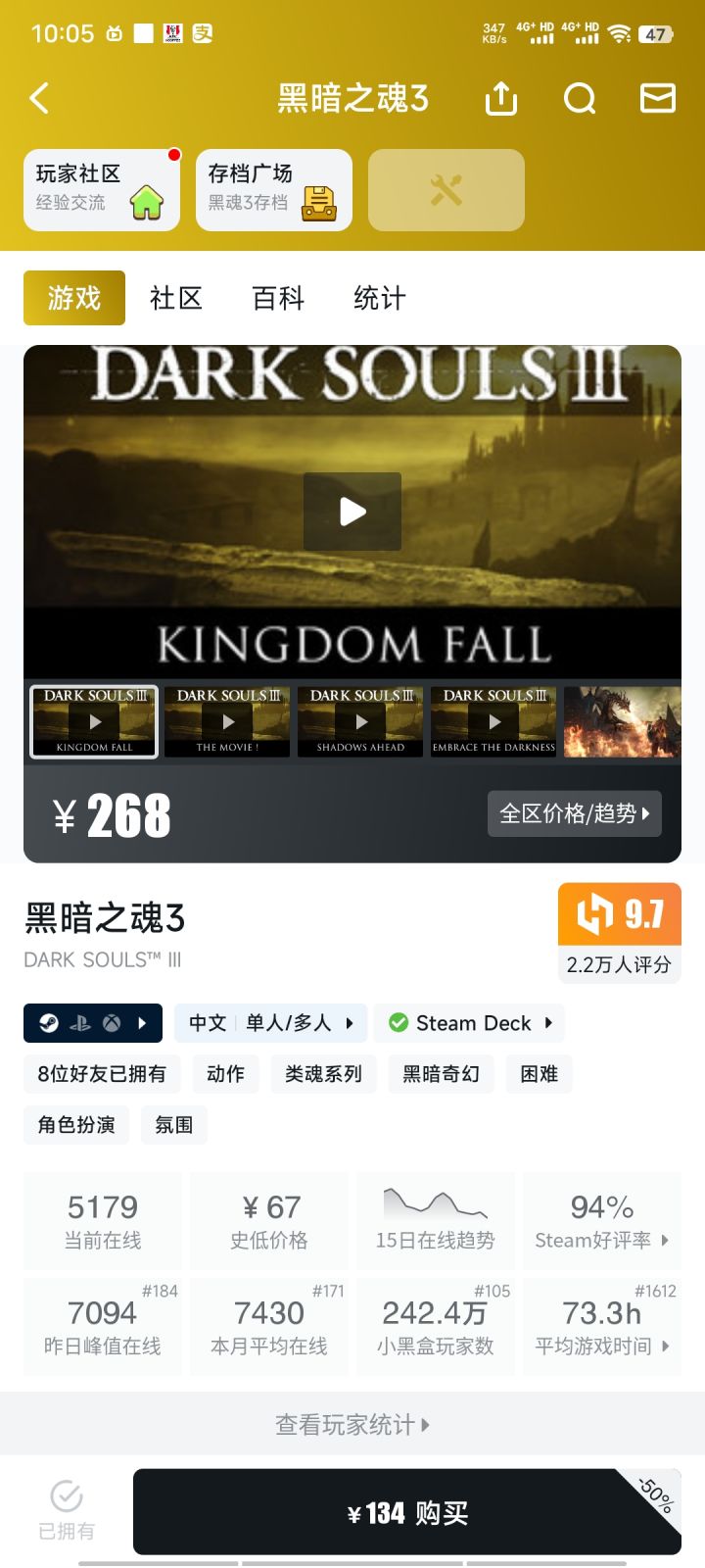 游戏短评-《黑暗之魂3》截图