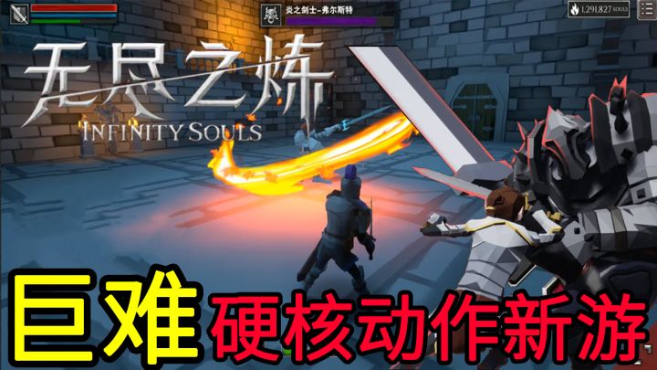 【超硬核动作新游】一款非常耐玩的地狱级难度ARPG手游,通关之后成就感直接拉满!截图