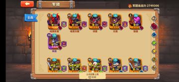 重生之我来当官托2