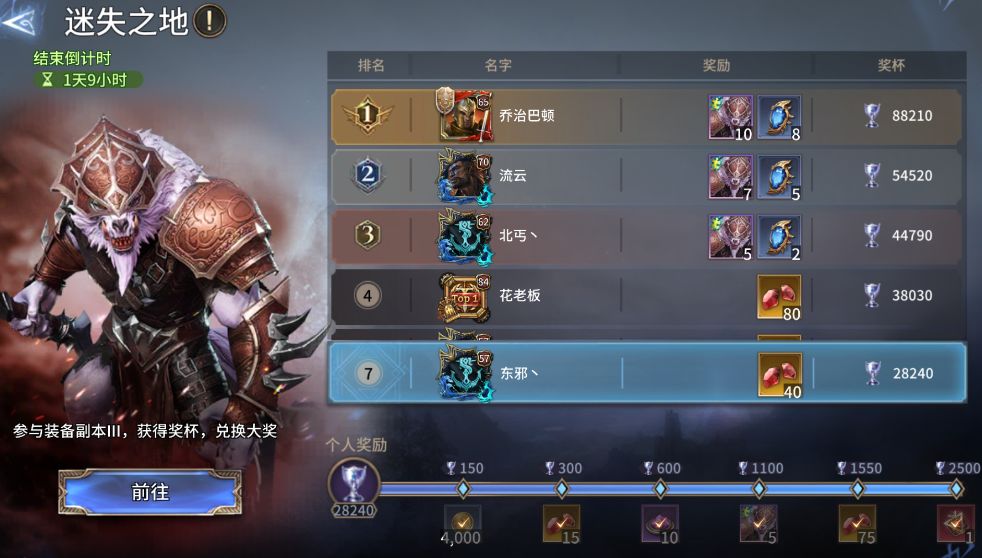 官方大大,神谕之征有疑问,求解答 1