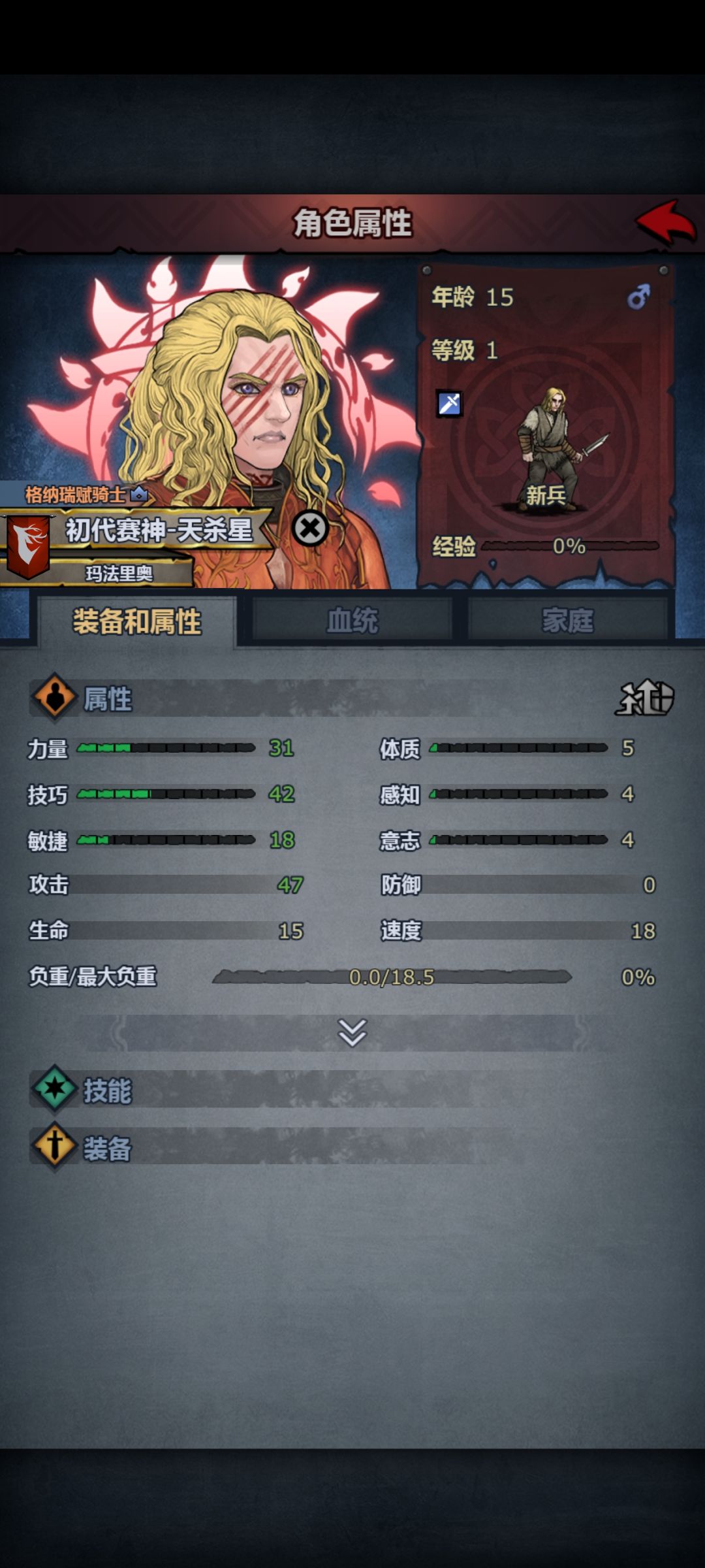 需要狂战吃满吗 3