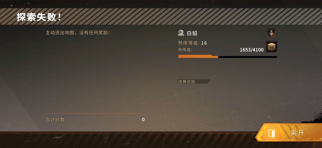 协同作战BUG 2