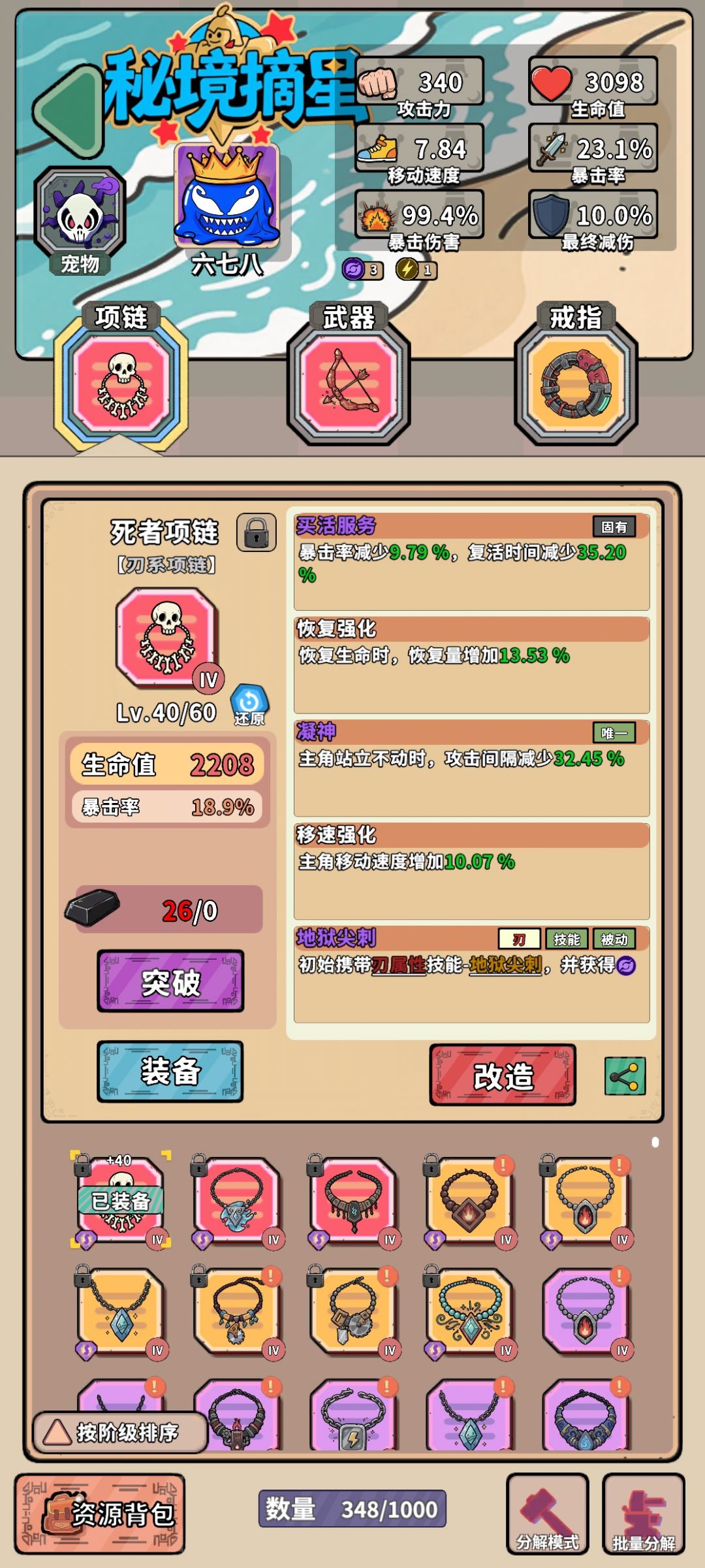 复活流真给力 2