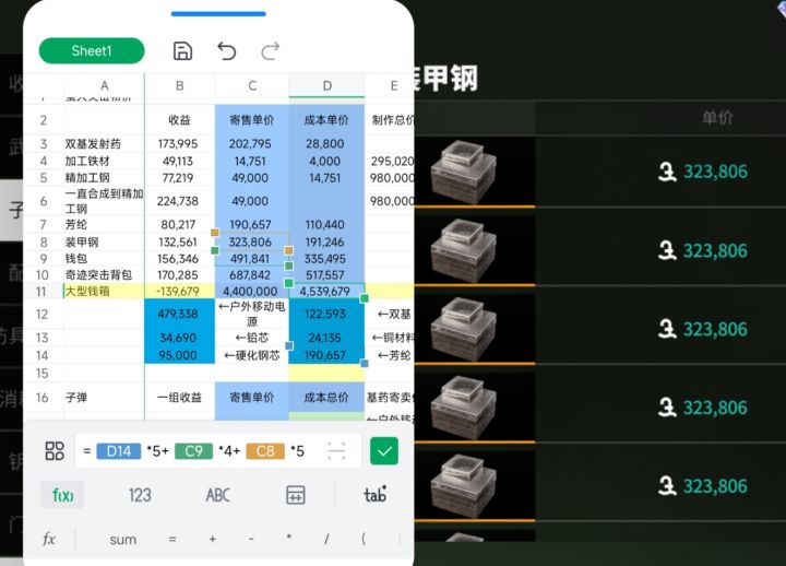 才周六涨价就这么严重？装甲钢和芳纶涨的制作大型钱箱收益都成负数了。截图