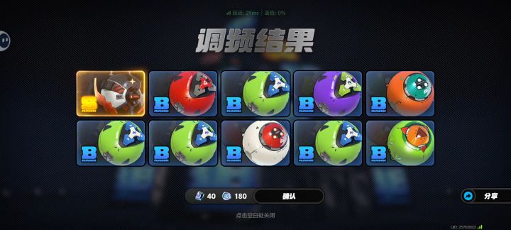 看到武器池歪的一瞬间突然想弃游了截图