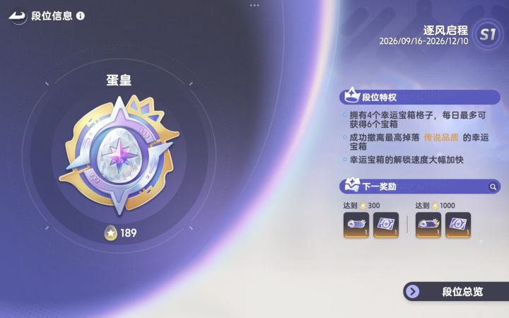 逆天爆率截图