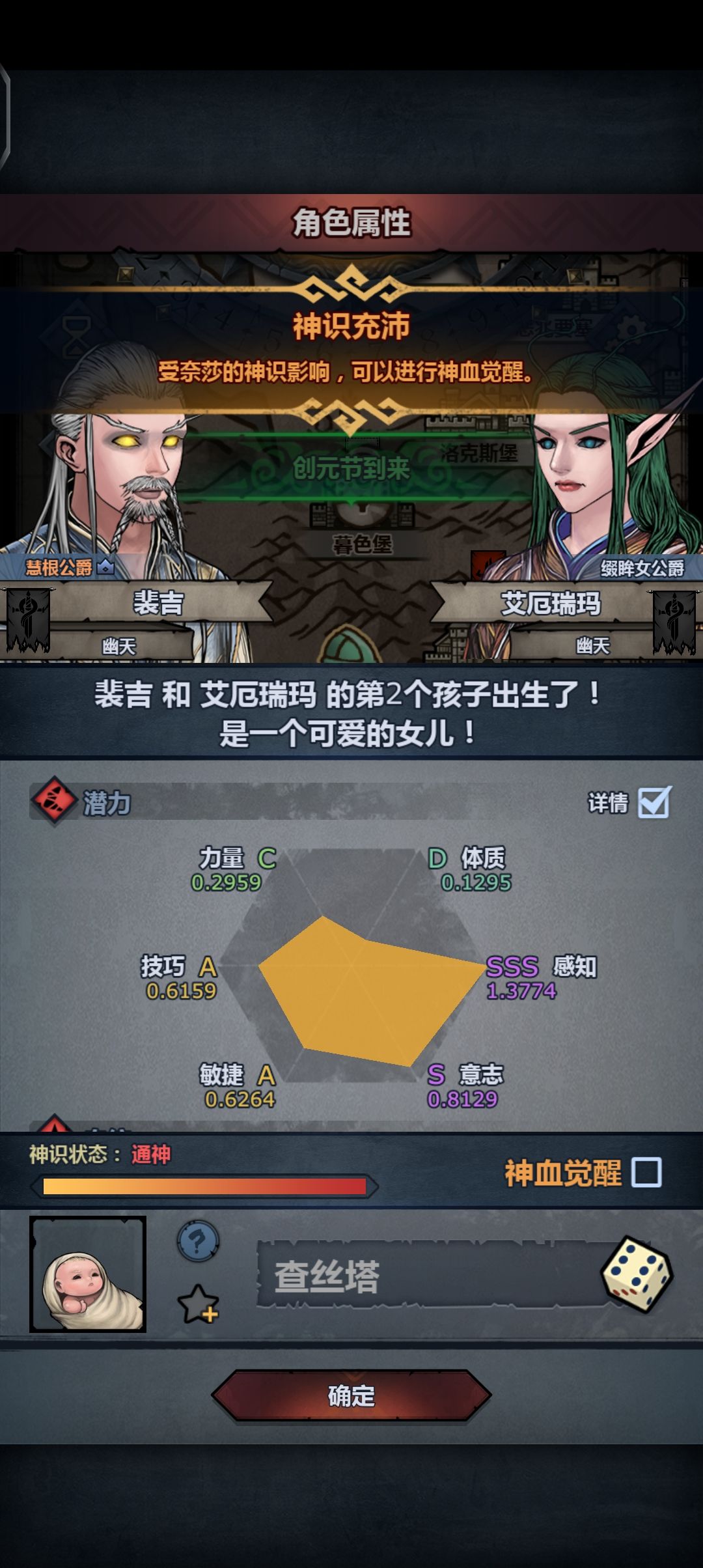 小萌新不懂就问,这个精灵神子要返还吗 1