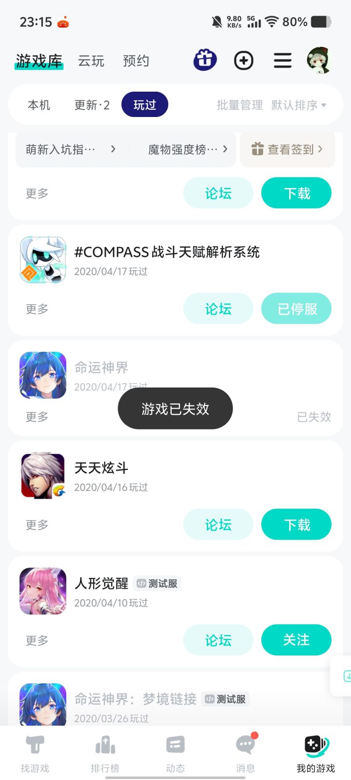 突然发现这个游戏？截图