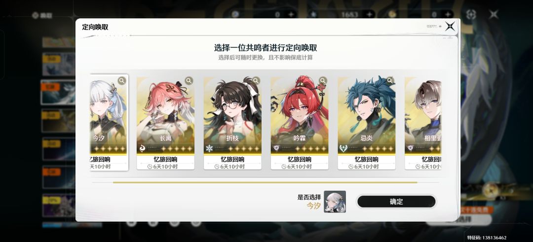 入坑鸣潮第一天，求大佬给个规划。 4