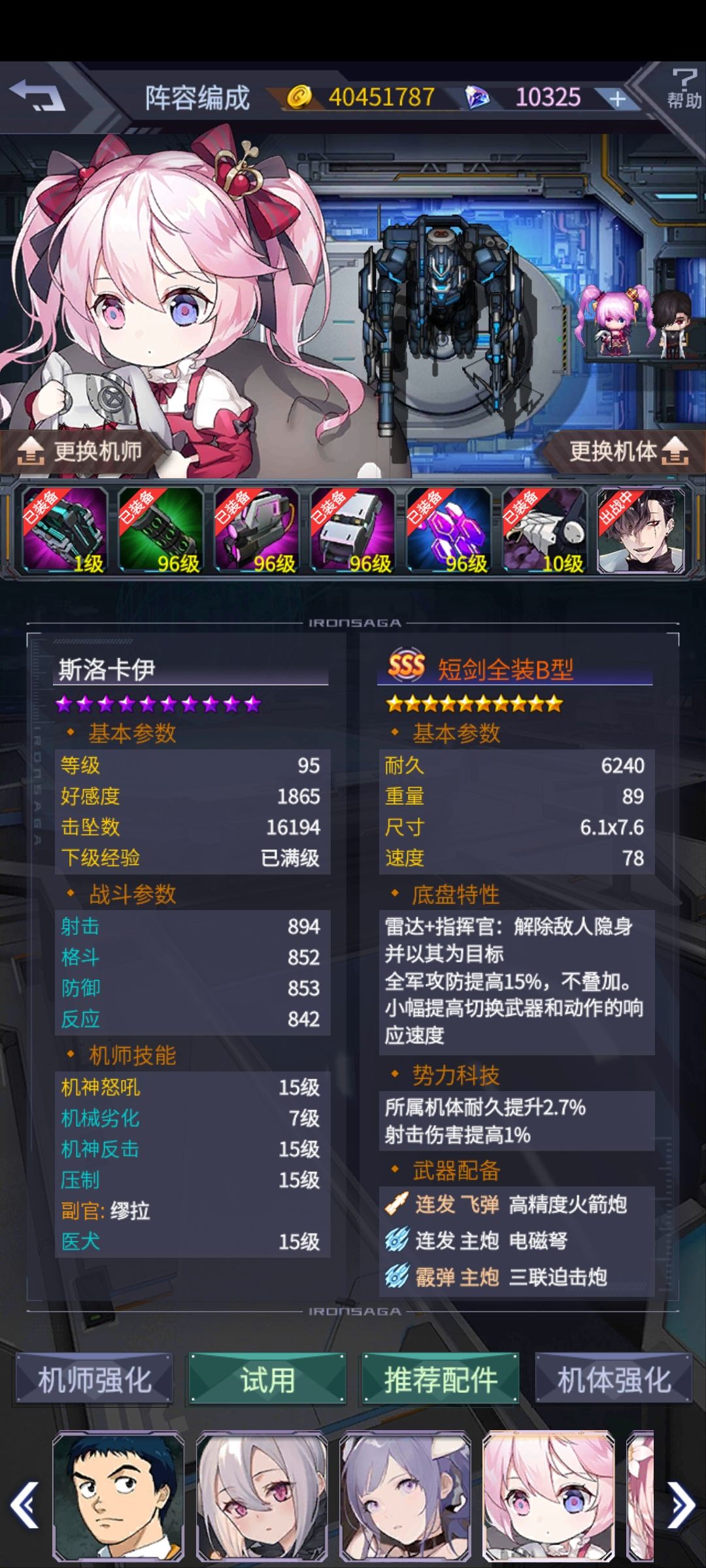 纯贫民过全佣兵包括奈落 3