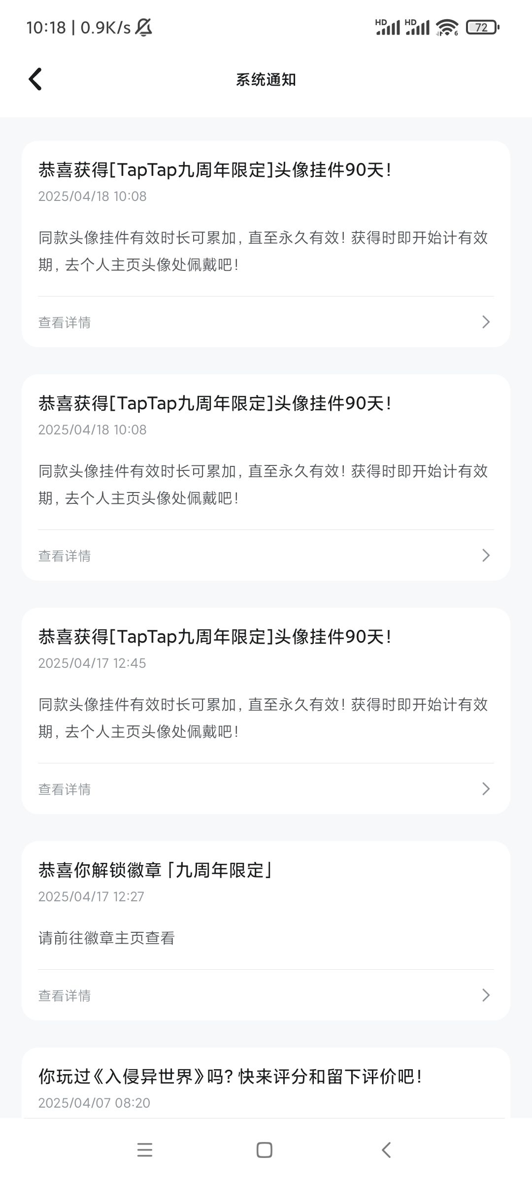 要抽到多少次才能永久啊🙃 1
