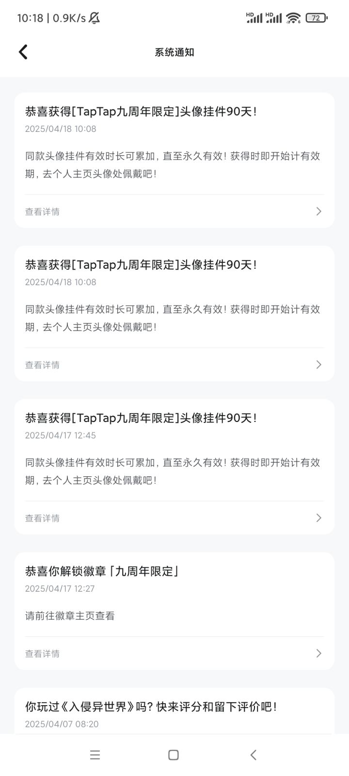 要抽到多少次才能永久啊🙃截图
