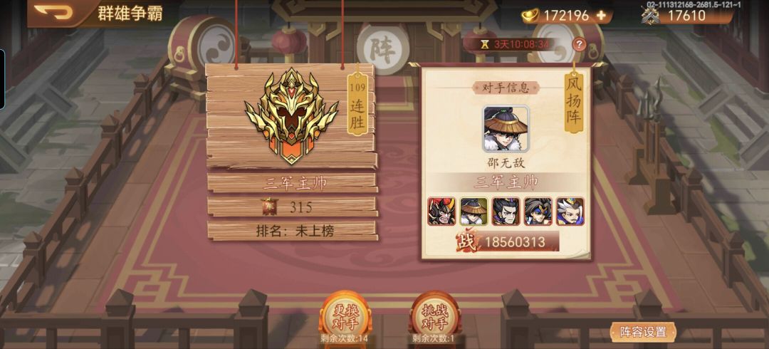 PVP超速 2