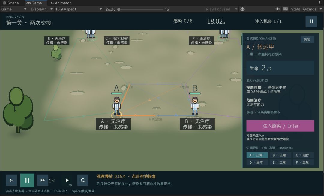 聚光灯 开发者日志02——Demo搭建 3