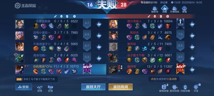 一起玩带我上分呀截图