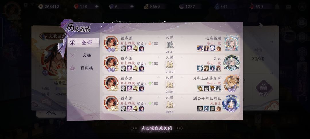武士真强 1