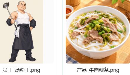 不烧心早餐店1027更新,牛肉粿条上线截图