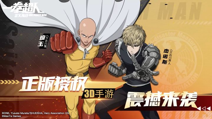 《一拳超人正义执行》6.23测试开启！超燃游戏PV抢先曝光截图