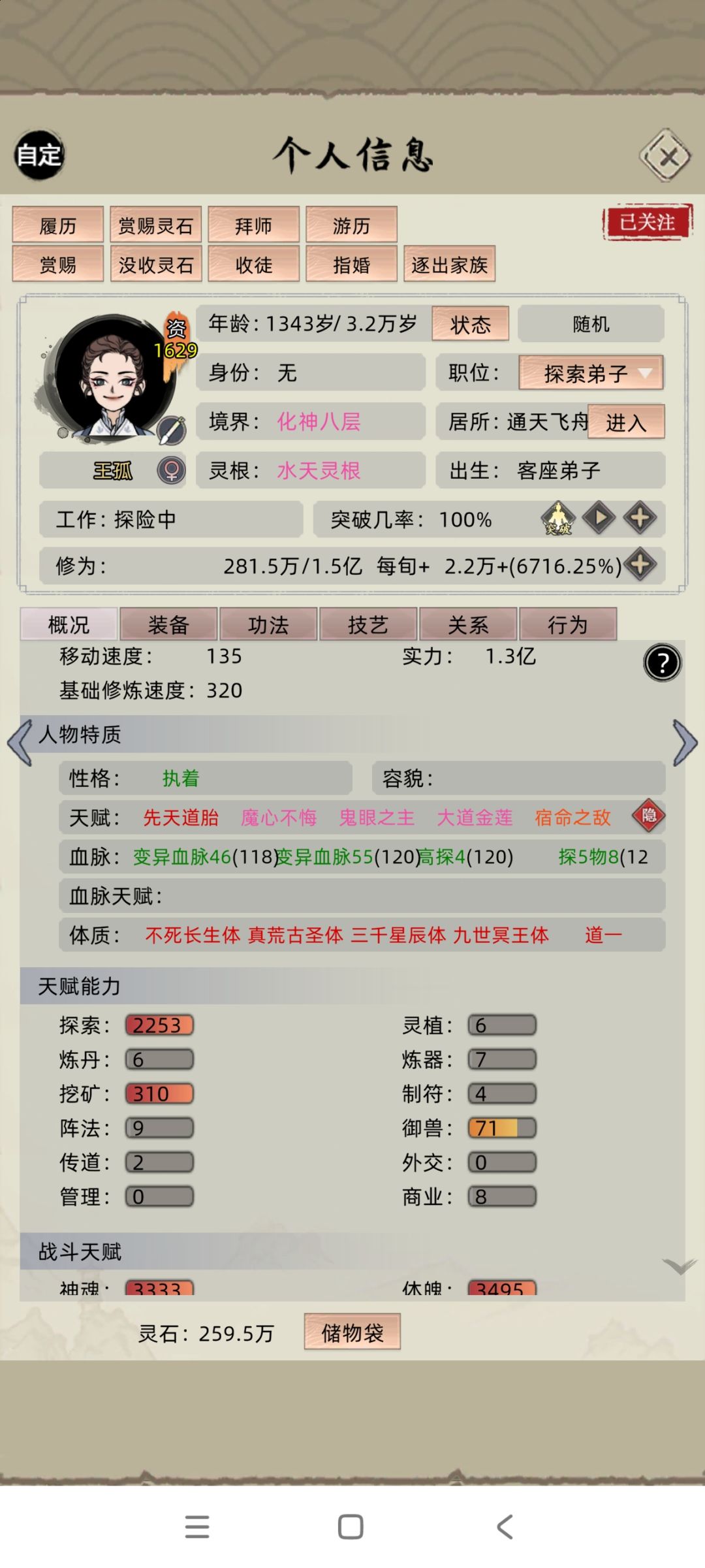 2000+的探索,还有更高的吗? 1