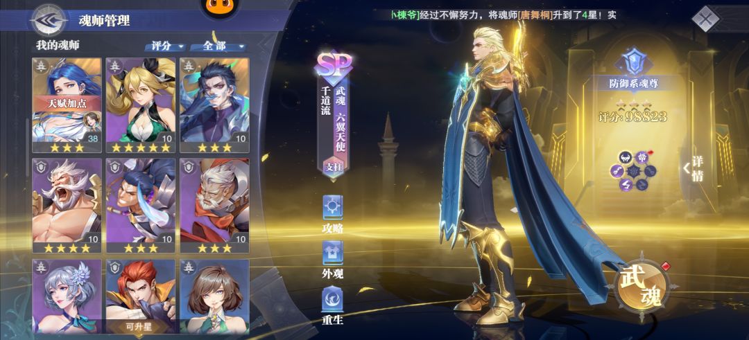 千道流阵容 3
