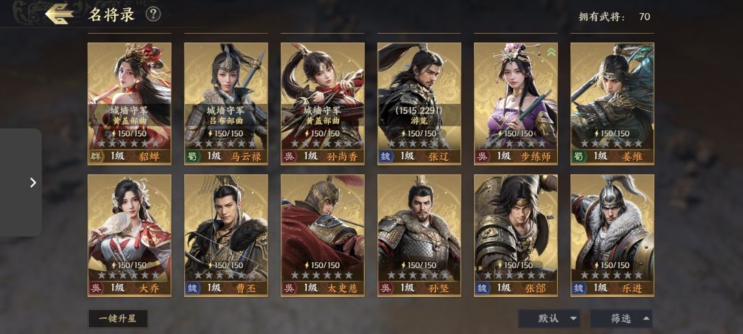 求配个阵容，技能基本都有了 2